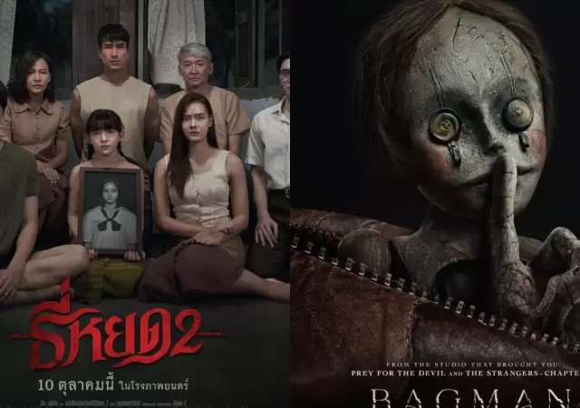 Bagman, el esp�ritu del mal, y Susurros mortales 2 renuevan la cartelera